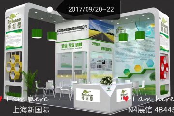 博润德上海参加第十七届中国国际橡胶技术展览会